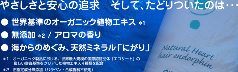 アシッド ソープ